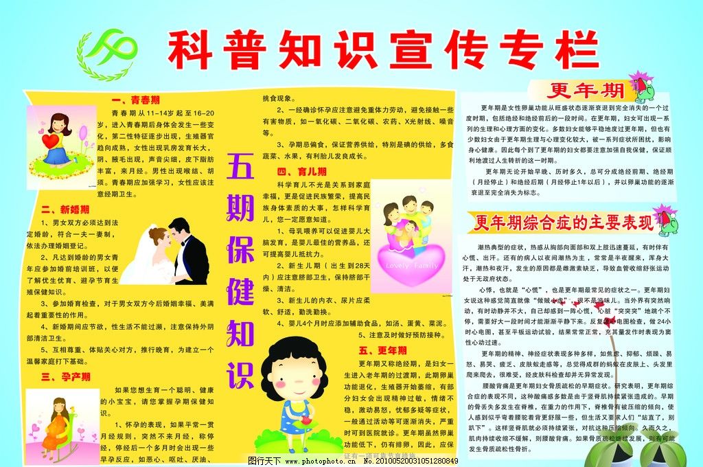 健康科普去伪存真才靠谱