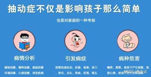 择思达斯刺激仪对抽动症帮助_抽动症早期可能这样？